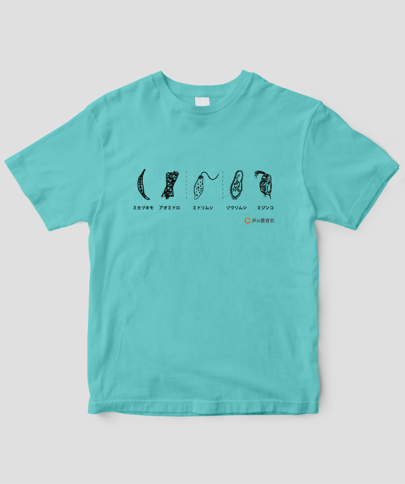 中学・高校受験 プランクトンTシャツ/ 声の教育社 – pTa . shop
