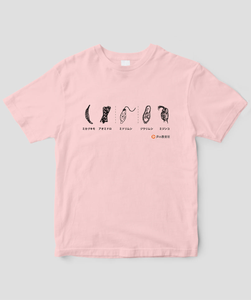 中学・高校受験 プランクトンTシャツ/ 声の教育社 – pTa . shop