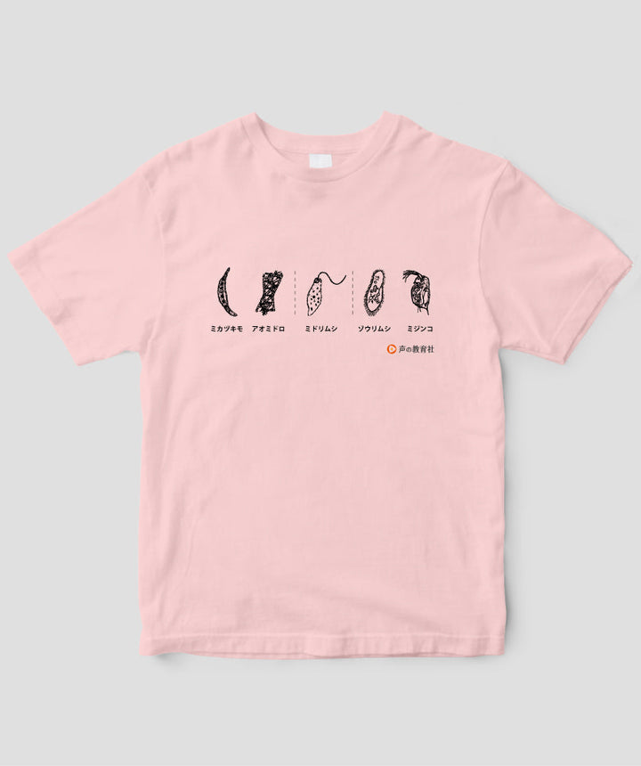 中学・高校受験 プランクトンTシャツ/ 声の教育社 – pTa . shop