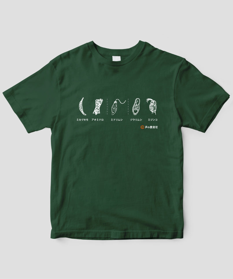 中学・高校受験 プランクトンTシャツ/ 声の教育社 – pTa . shop