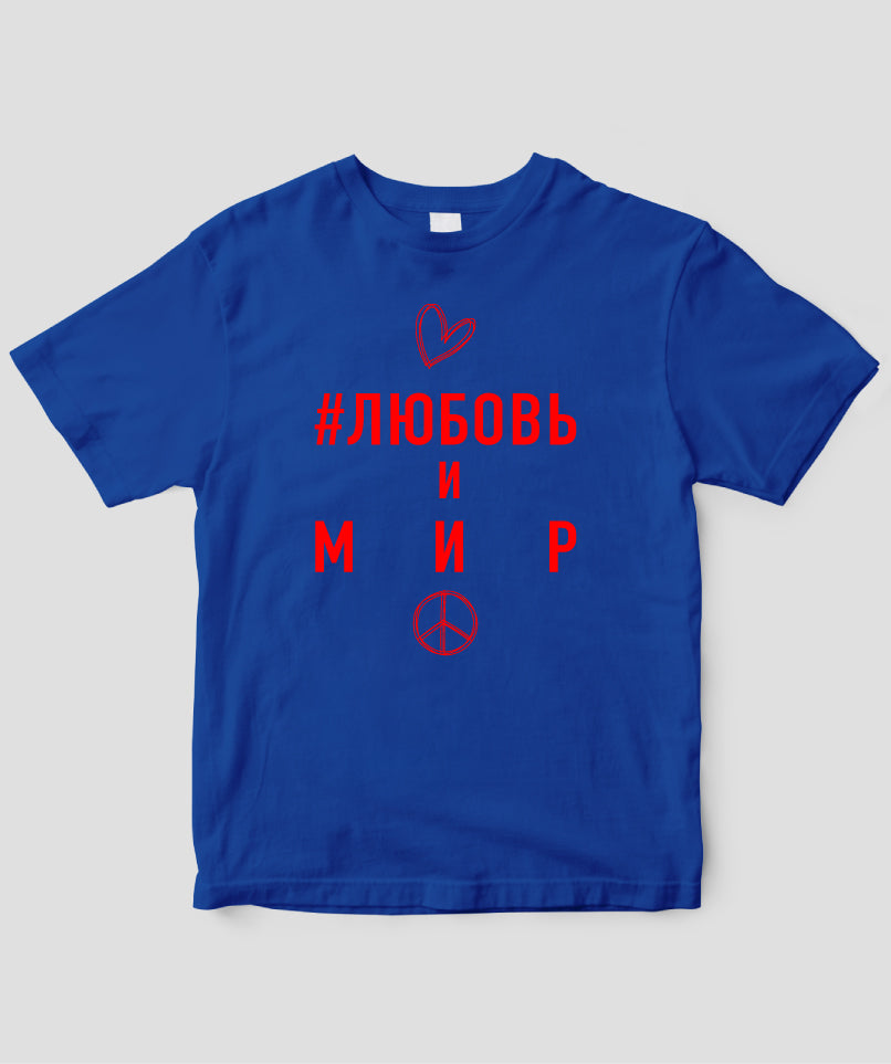 LOVE AND PEACE ロシア語版 Tシャツ Type E / 三修社 – pTa . shop