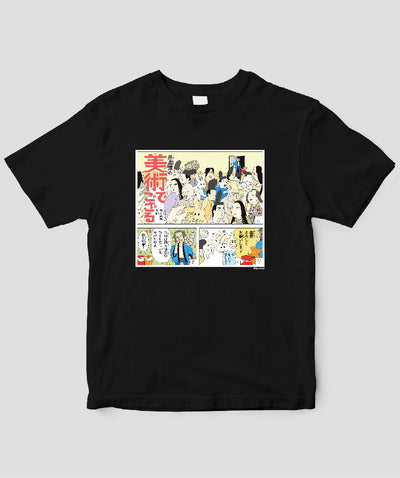 井上涼の美術でござる / 「ござT」まきまき四大絵巻の巻 / 毎日新聞出版