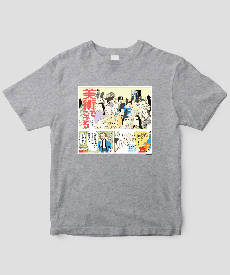 井上涼の美術でござる / 「ござT」まきまき四大絵巻の巻 / 毎日新聞出版