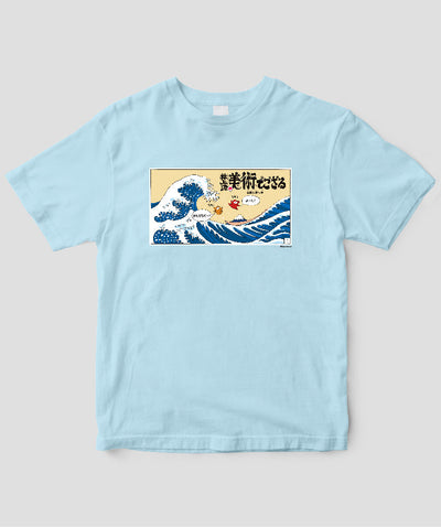 【キッズ】井上涼の美術でござる / 「ござT」葛飾北斎の巻 / 毎日新聞出版