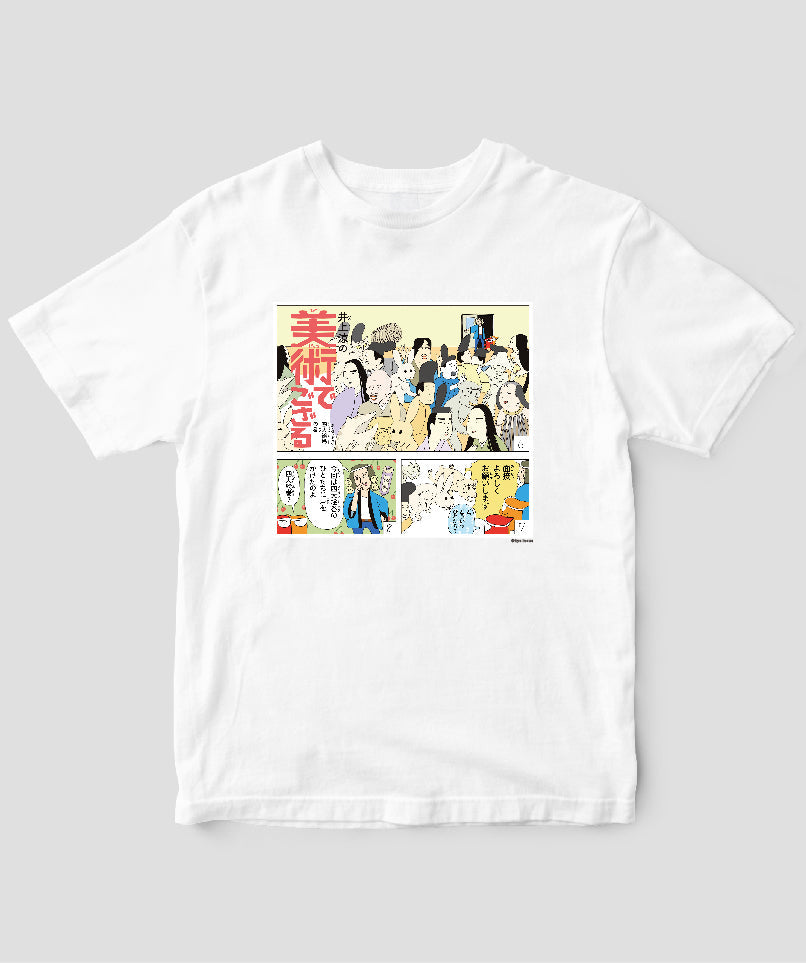 【キッズ】井上涼の美術でござる / 「ござT」まきまき四大絵巻の巻 / 毎日新聞出版