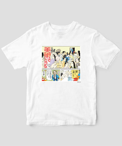 【キッズ】井上涼の美術でござる / 「ござT」まきまき四大絵巻の巻 / 毎日新聞出版