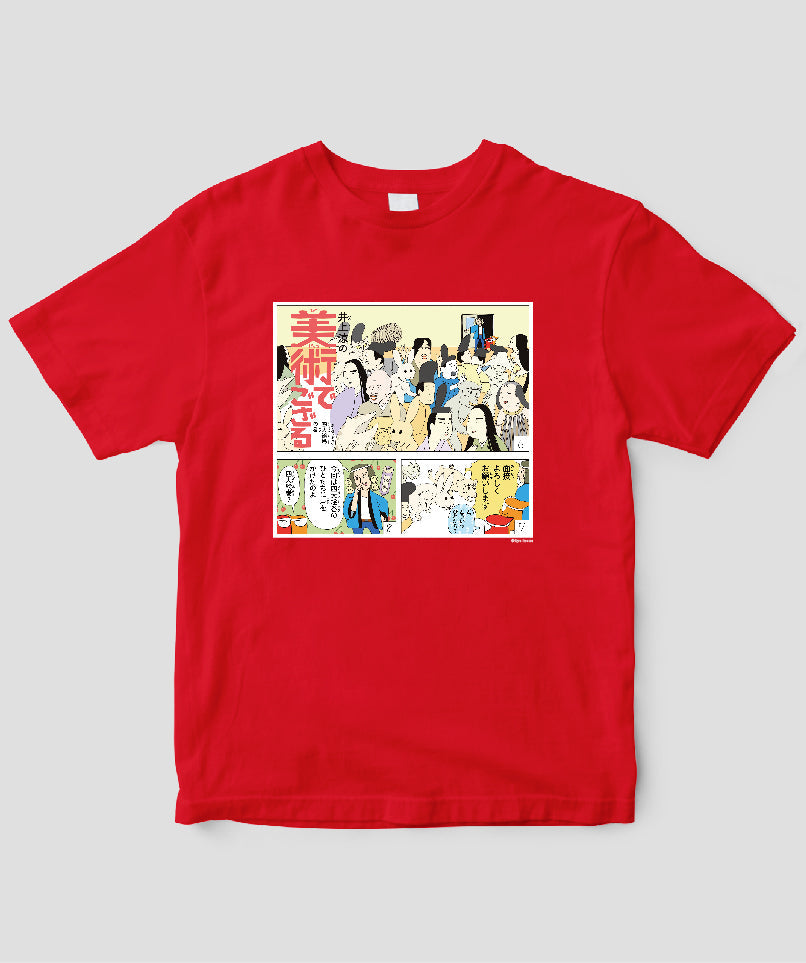 【キッズ】井上涼の美術でござる / 「ござT」まきまき四大絵巻の巻 / 毎日新聞出版