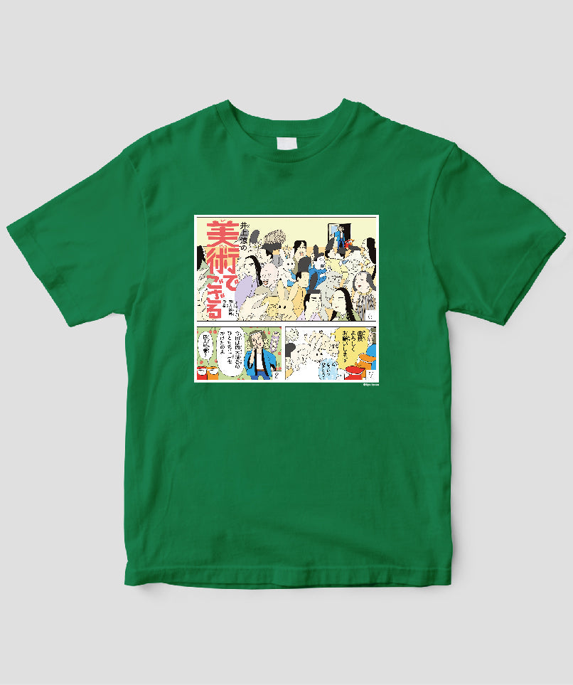 【キッズ】井上涼の美術でござる / 「ござT」まきまき四大絵巻の巻 / 毎日新聞出版