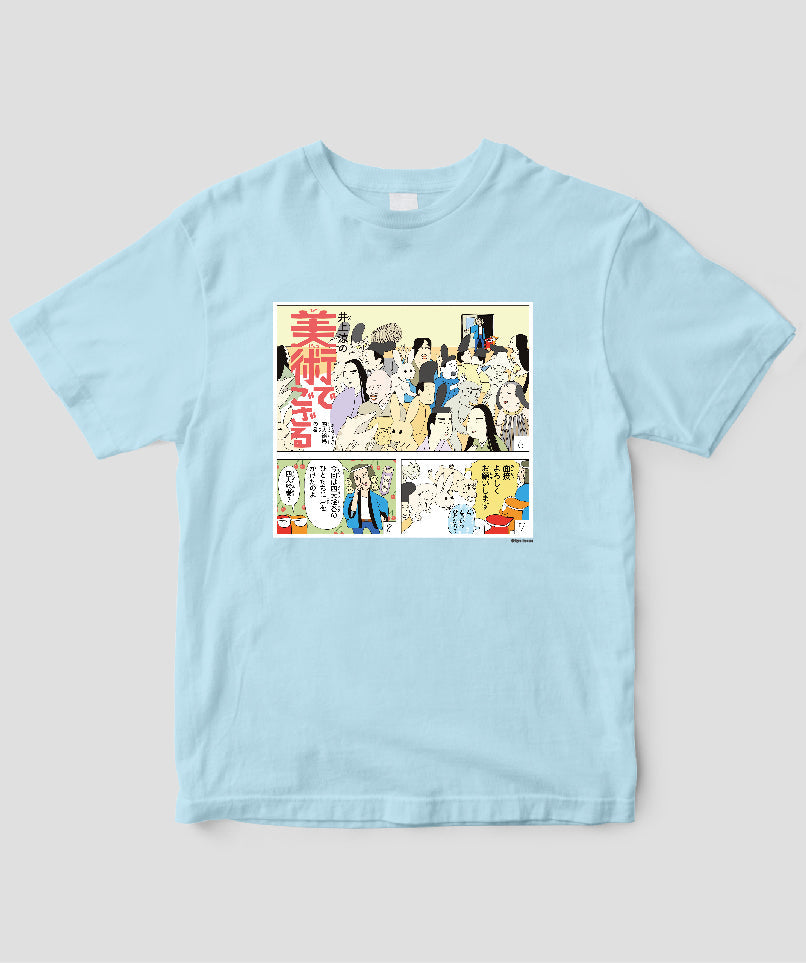 【キッズ】井上涼の美術でござる / 「ござT」まきまき四大絵巻の巻 / 毎日新聞出版