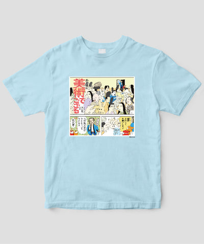 【キッズ】井上涼の美術でござる / 「ござT」まきまき四大絵巻の巻 / 毎日新聞出版