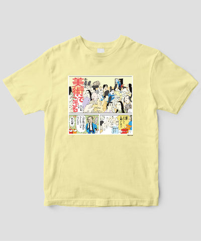 【キッズ】井上涼の美術でござる / 「ござT」まきまき四大絵巻の巻 / 毎日新聞出版