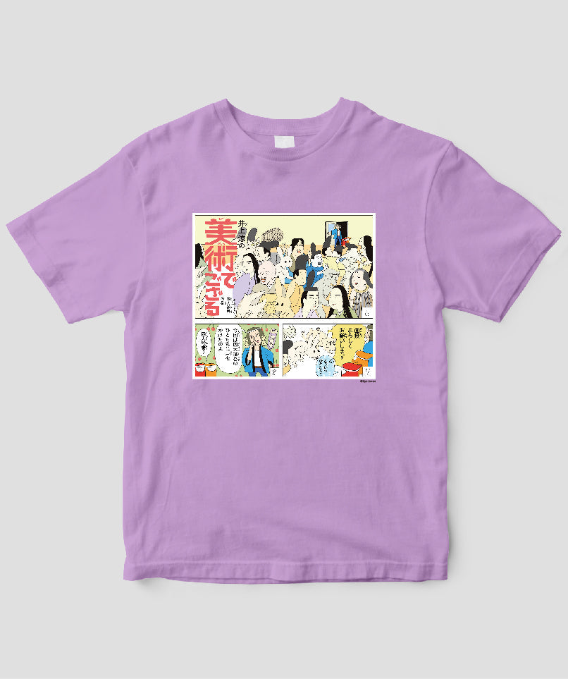 【キッズ】井上涼の美術でござる / 「ござT」まきまき四大絵巻の巻 / 毎日新聞出版