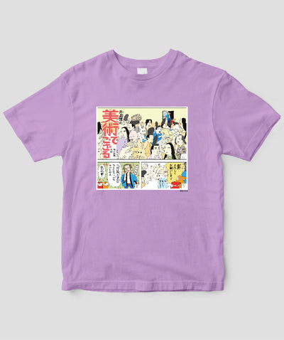 【キッズ】井上涼の美術でござる / 「ござT」まきまき四大絵巻の巻 / 毎日新聞出版