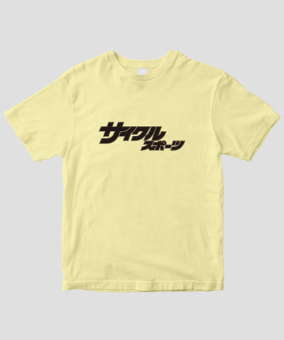 Cycle Sports / 歴代ロゴTシャツ 1981ver / 八重洲出版