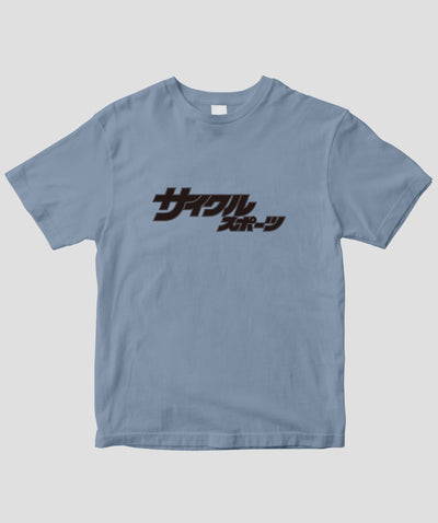 Cycle Sports / 歴代ロゴTシャツ 1981ver / 八重洲出版