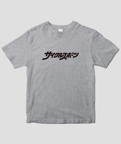 Cycle Sports / 歴代ロゴTシャツ 1972ver / 八重洲出版