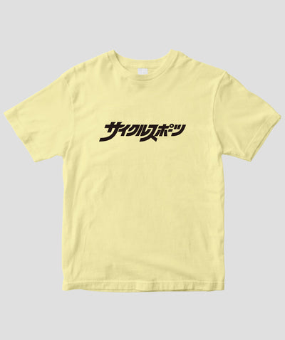 Cycle Sports / 歴代ロゴTシャツ 1972ver / 八重洲出版
