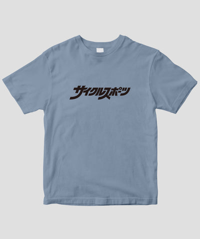 Cycle Sports / 歴代ロゴTシャツ 1972ver / 八重洲出版