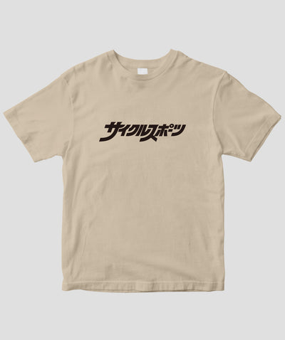 Cycle Sports / 歴代ロゴTシャツ 1972ver / 八重洲出版