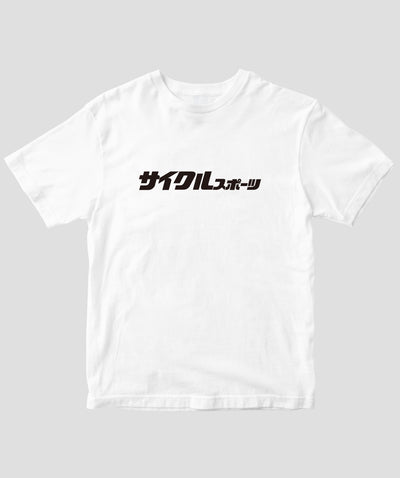 Cycle Sports / 歴代ロゴTシャツ 創刊ver / 八重洲出版