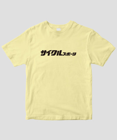 Cycle Sports / 歴代ロゴTシャツ 創刊ver / 八重洲出版