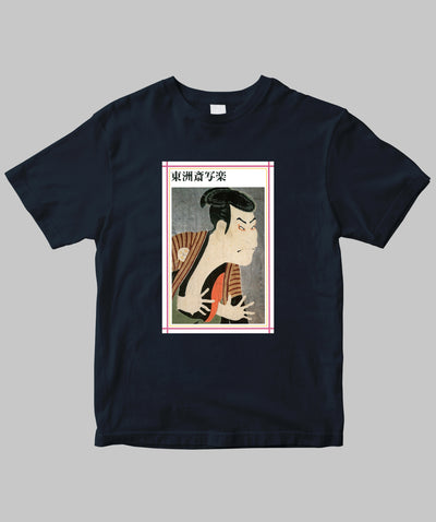 【両面パターン】新潮日本美術文庫 / 東洲斎写楽Tシャツ / 新潮社