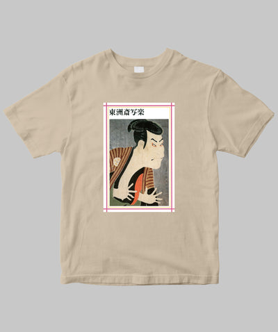 【両面パターン】新潮日本美術文庫 / 東洲斎写楽Tシャツ / 新潮社