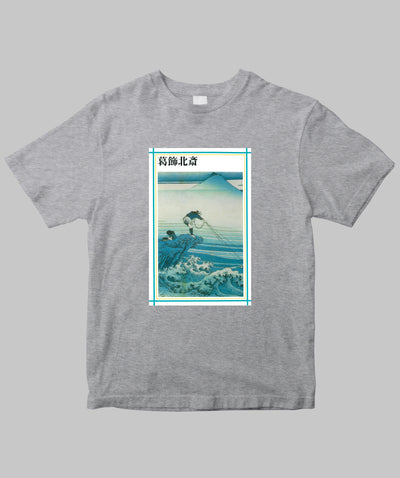 【両面パターン】新潮日本美術文庫 / 葛飾北斎Tシャツ / 新潮社