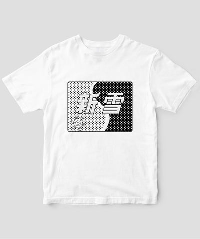 ヘッドマーク「新雪 183系」モノクロTシャツ Type A / 天夢人