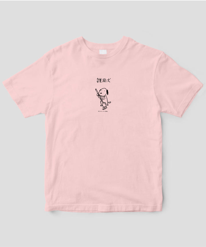 欲が出ました / 雑用犬 / 新潮社 – pTa . shop