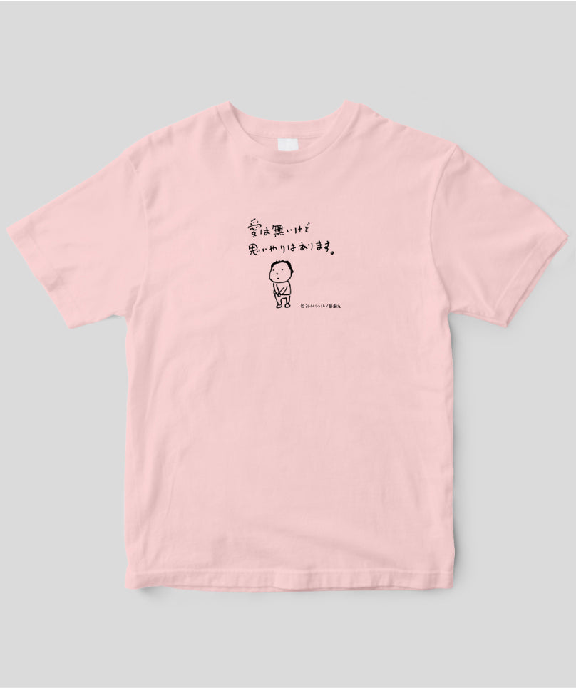 欲が出ました – ヨシタケシンスケタグ– pTa . shop