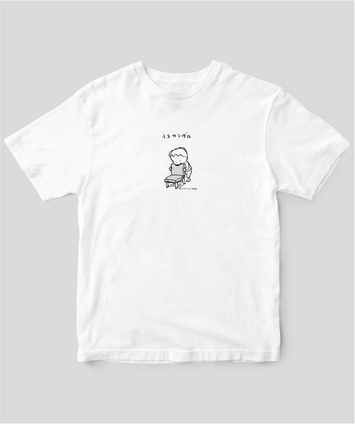 オファー イスカンダルが着てたtシャツ