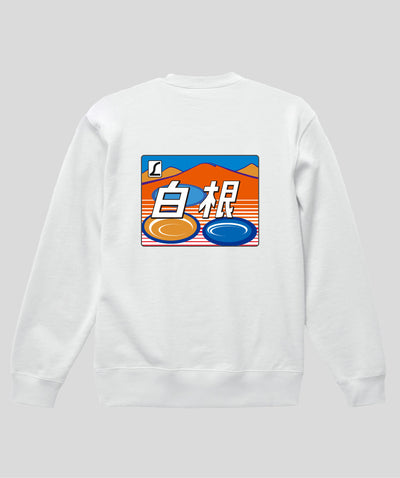 ヘッドマーク「白根 185系」スウェット（裏パイル）（バックプリント）Type C / 天夢人