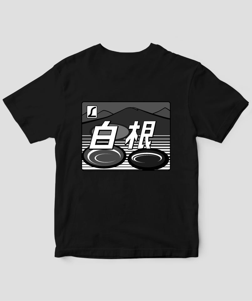 ヘッドマーク「白根 185系」モノクロTシャツ Type C / 天夢人