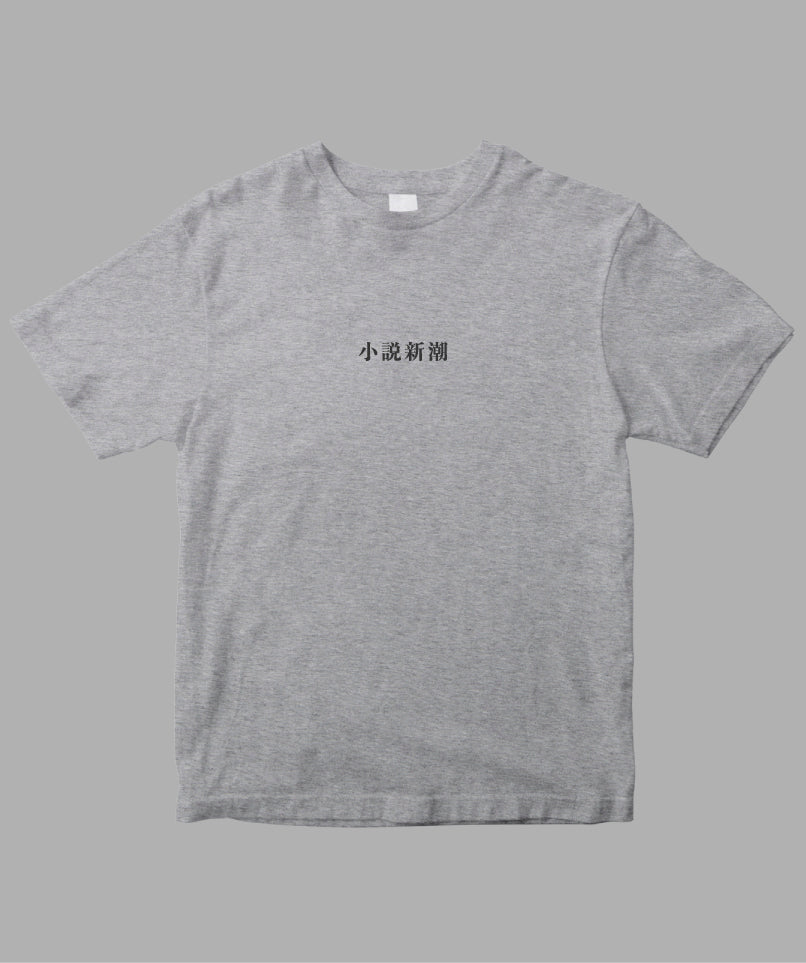 小説新潮 / ロゴTシャツ TypeA / 新潮社