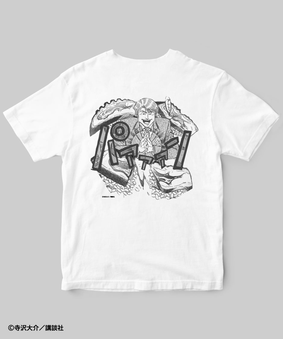 将太の寿司 / 柏手（タコの桜煮）Tシャツ / 講談社 – pTa . shop