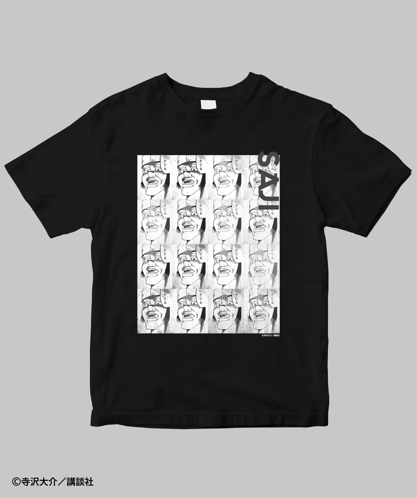 将太の寿司 / サージェント（佐治安人）Tシャツ / 講談社