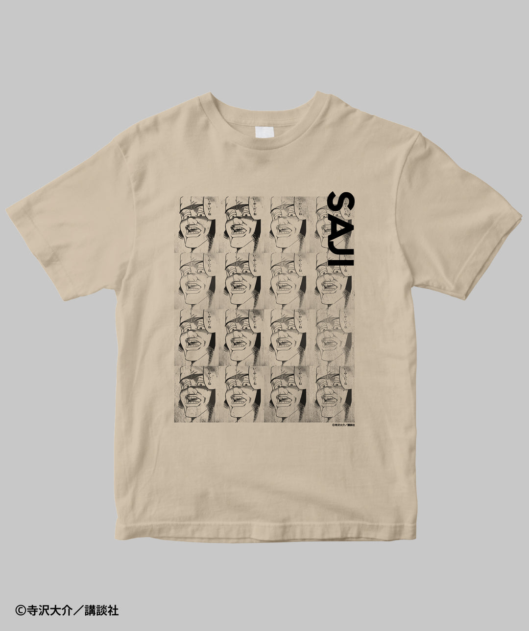 将太の寿司 / サージェント（佐治安人）Tシャツ / 講談社 – pTa . shop