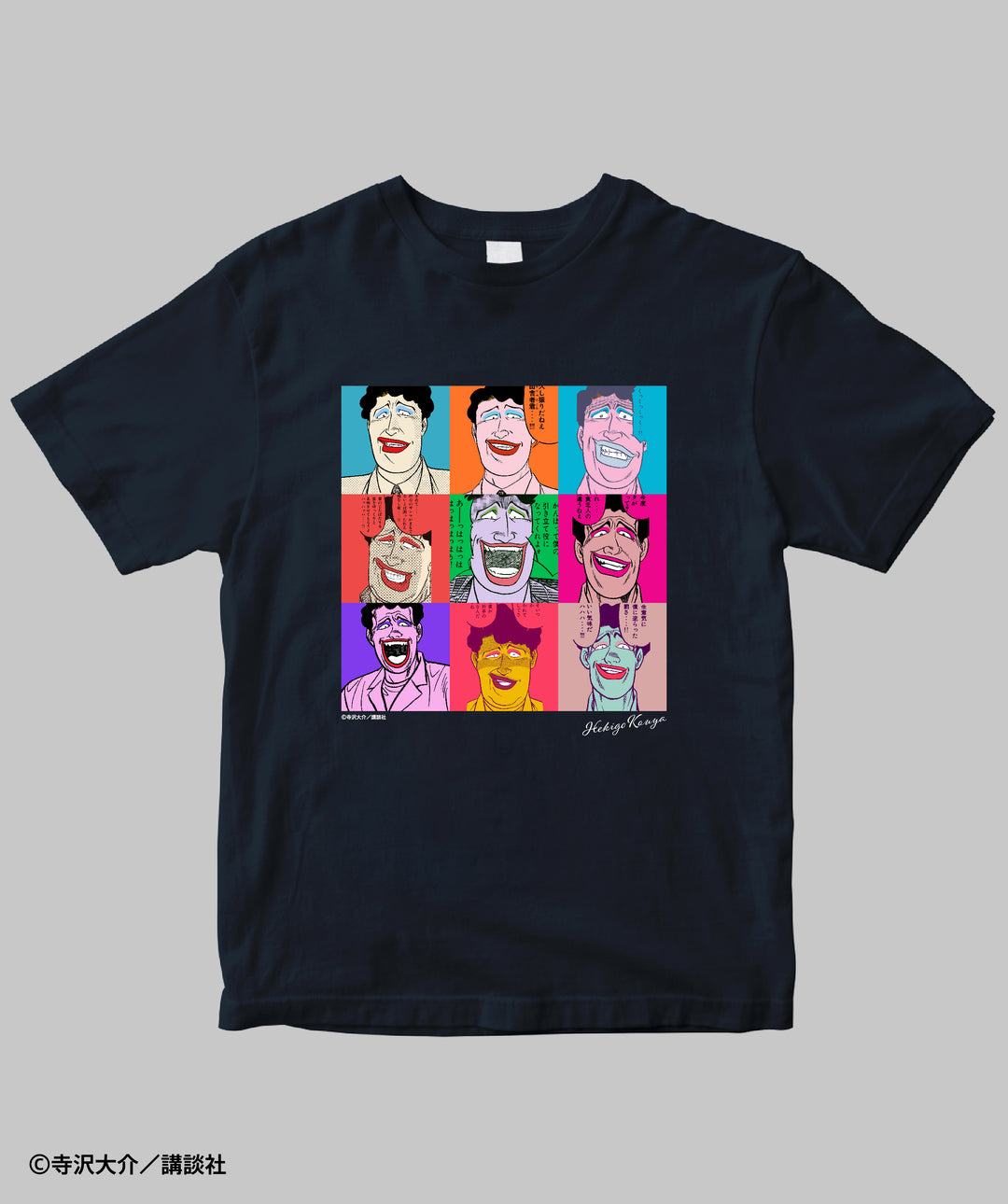 将太の寿司 / 紺屋碧悟Tシャツ / 講談社 – pTa . shop