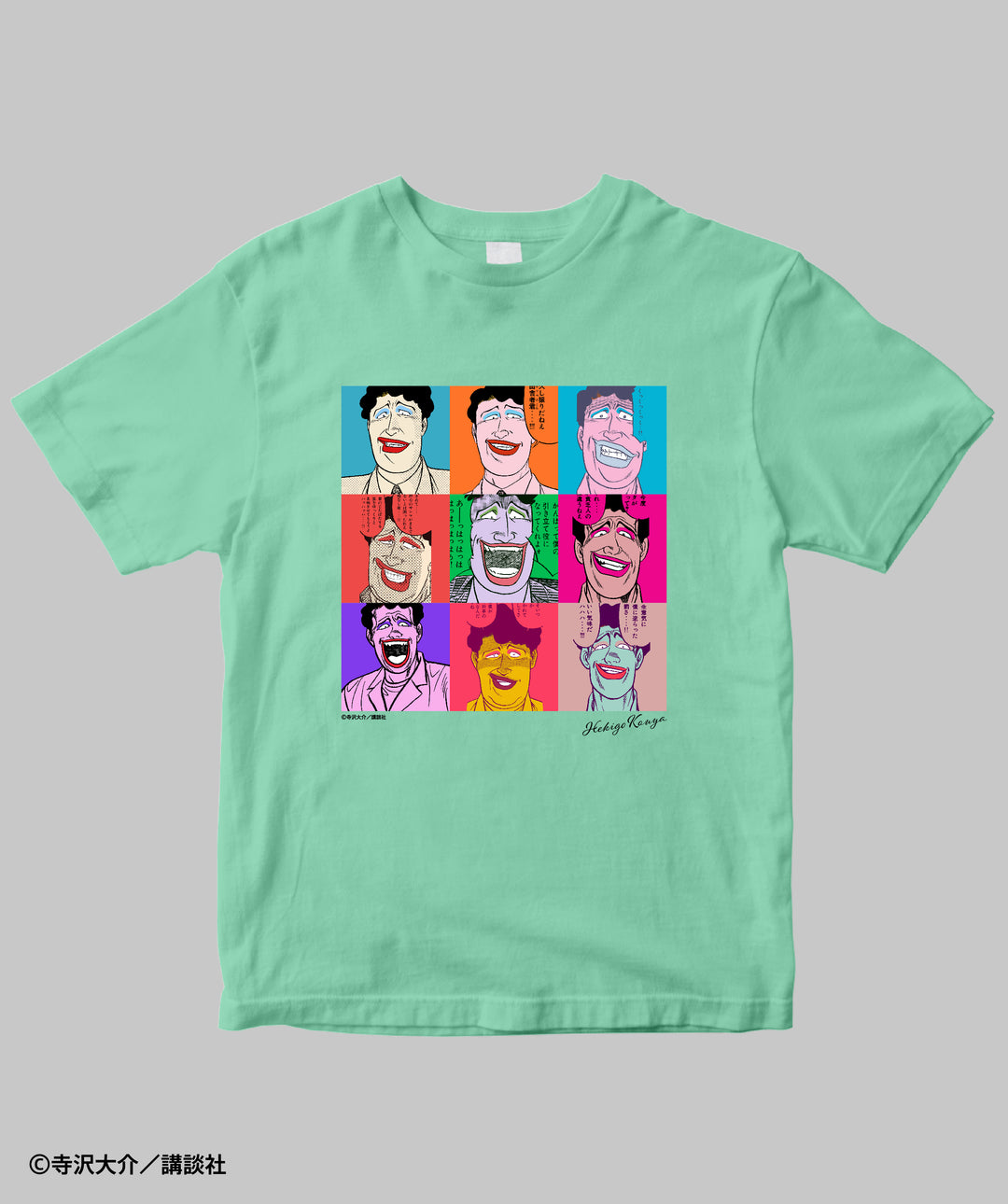 将太の寿司 / 紺屋碧悟Tシャツ / 講談社 – pTa . shop