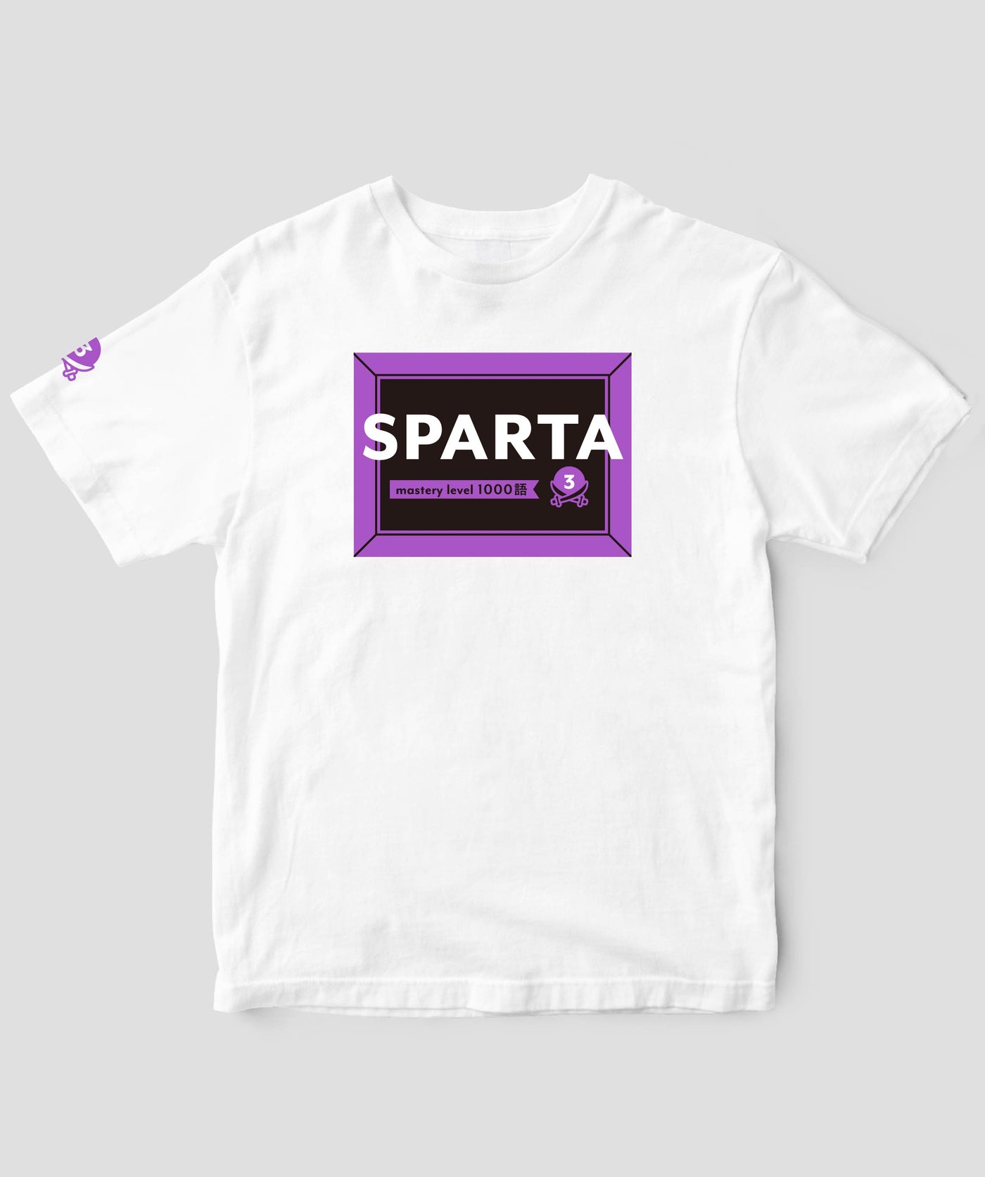 大学入試英単語SPARTA 3 mastery level1000語 / かんき出版