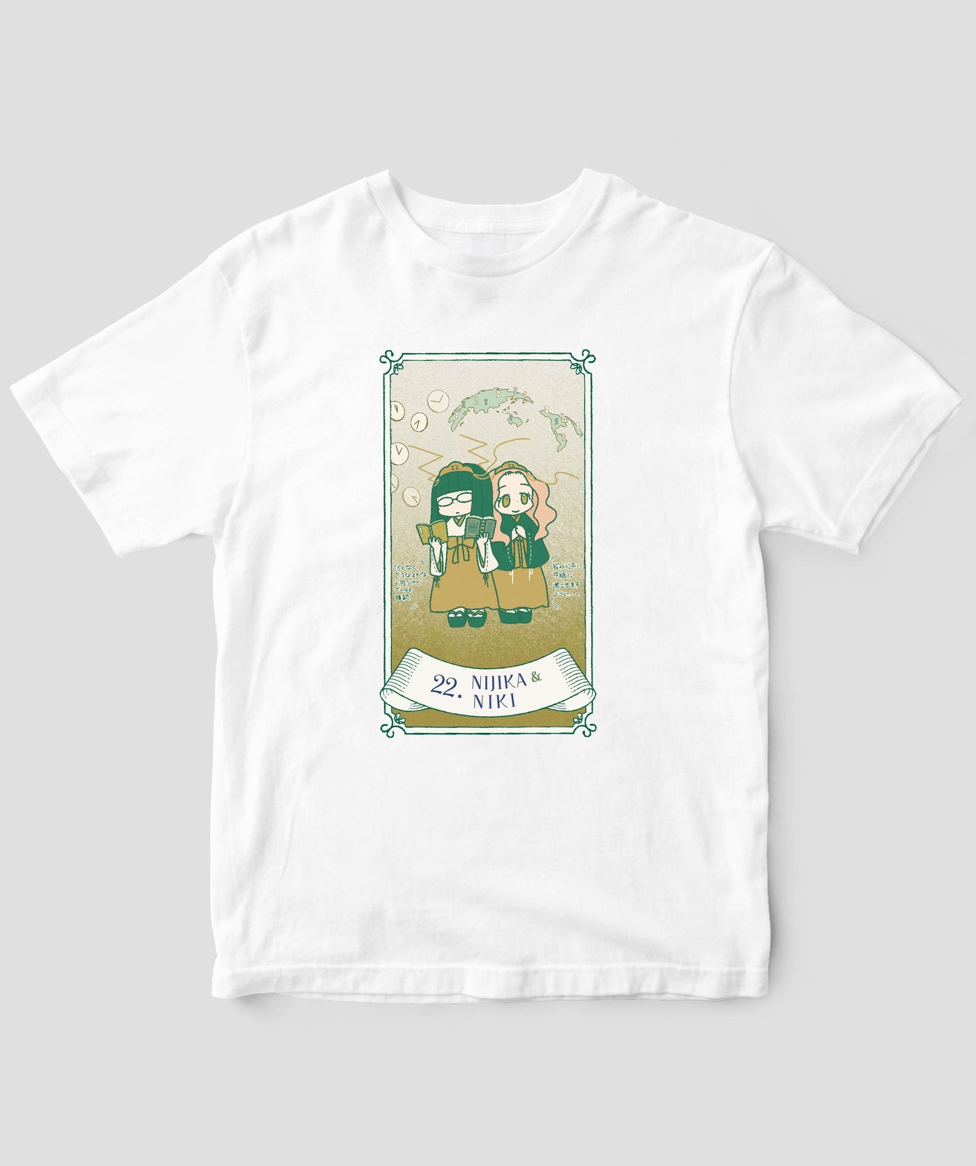 自分を好きになる 数秘術キャラ占い／数秘22「にじか＆にき」Tシャツ / ワニブックス
