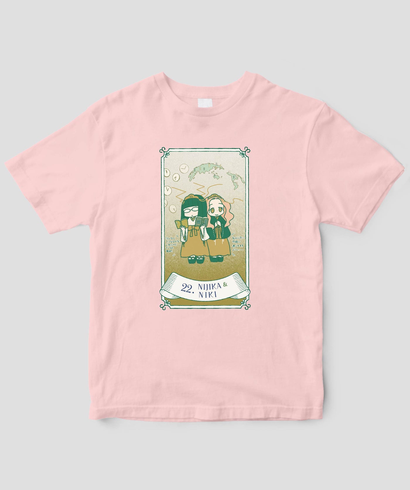 自分を好きになる 数秘術キャラ占い／数秘22「にじか＆にき」Tシャツ / ワニブックス