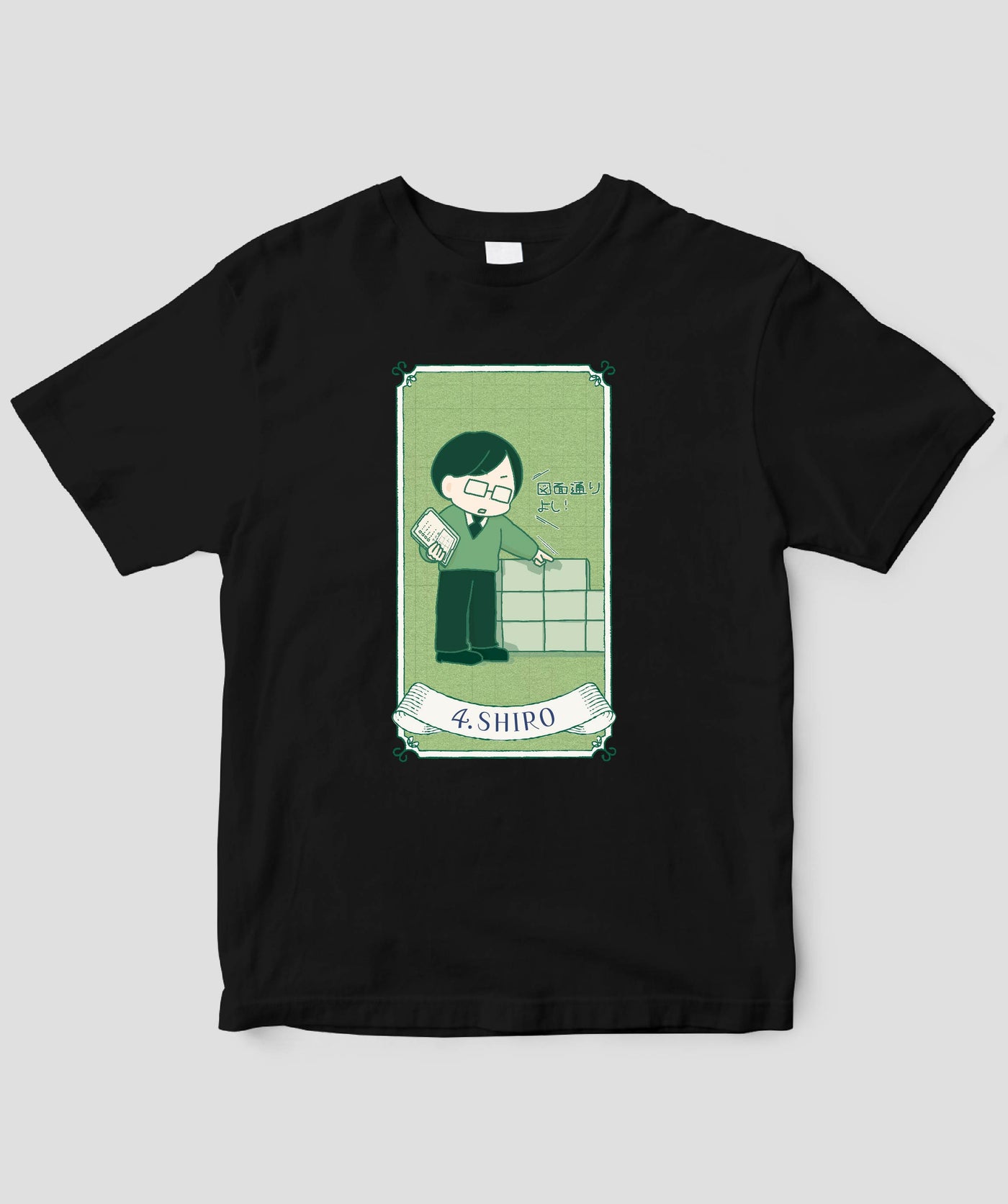 【キッズ】自分を好きになる 数秘術キャラ占い／数秘４「シロー」Tシャツ / ワニブックス