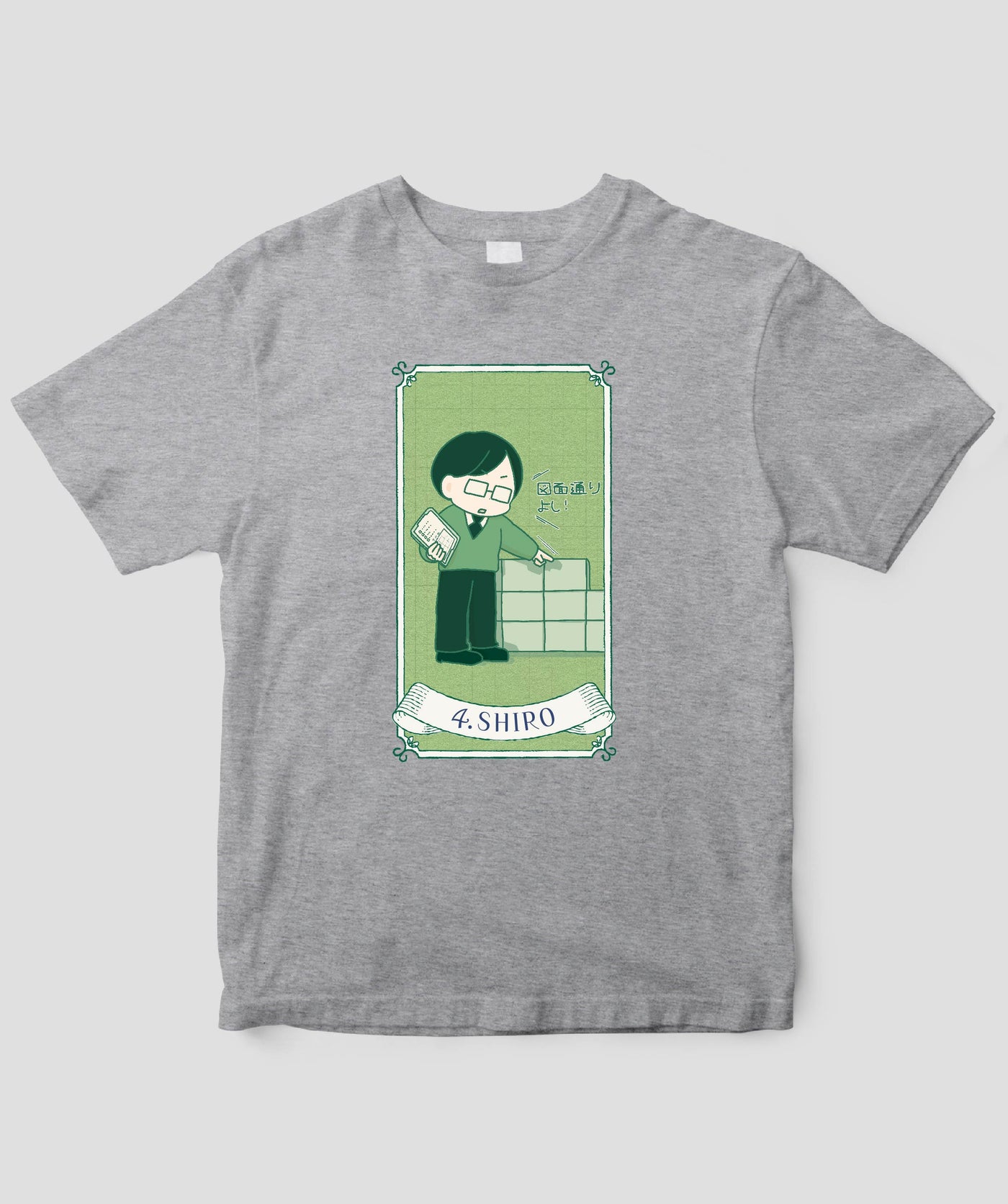 【キッズ】自分を好きになる 数秘術キャラ占い／数秘４「シロー」Tシャツ / ワニブックス