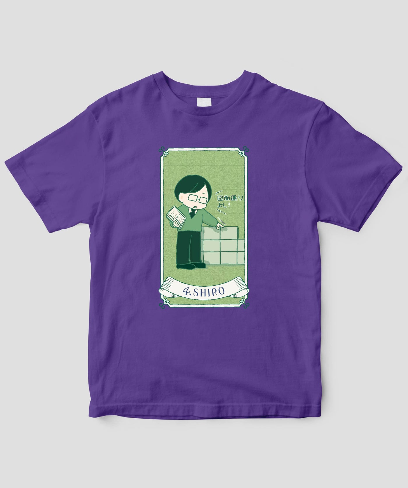 【キッズ】自分を好きになる 数秘術キャラ占い／数秘４「シロー」Tシャツ / ワニブックス