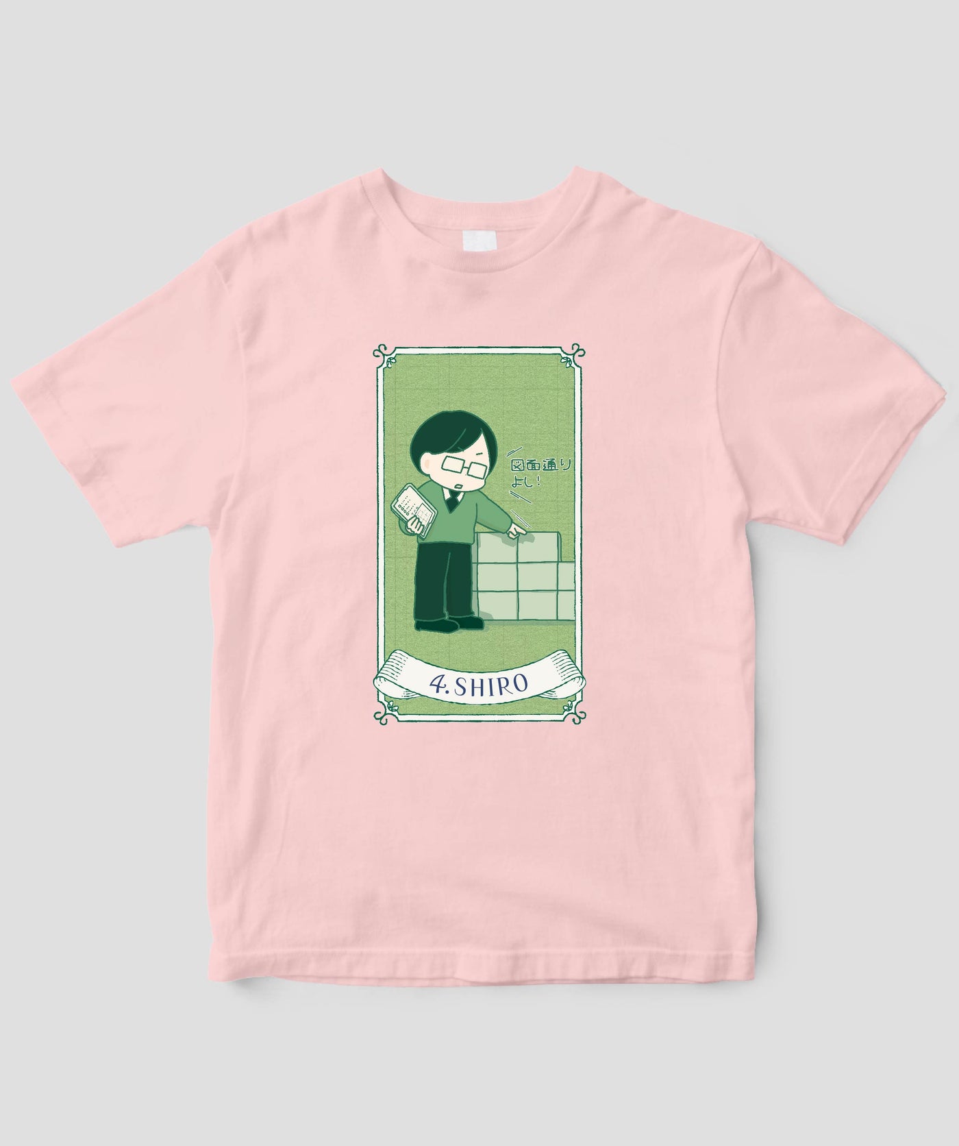【キッズ】自分を好きになる 数秘術キャラ占い／数秘４「シロー」Tシャツ / ワニブックス