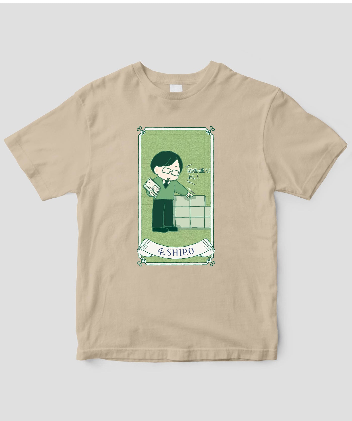 【キッズ】自分を好きになる 数秘術キャラ占い／数秘４「シロー」Tシャツ / ワニブックス
