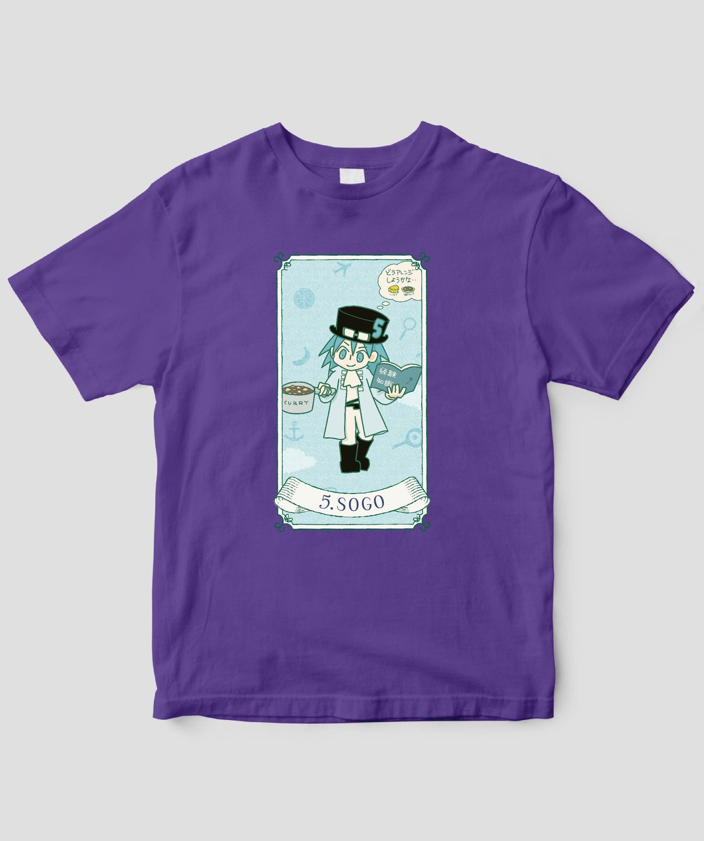 【キッズ】自分を好きになる 数秘術キャラ占い／数秘５「ソーゴ」Tシャツ / ワニブックス