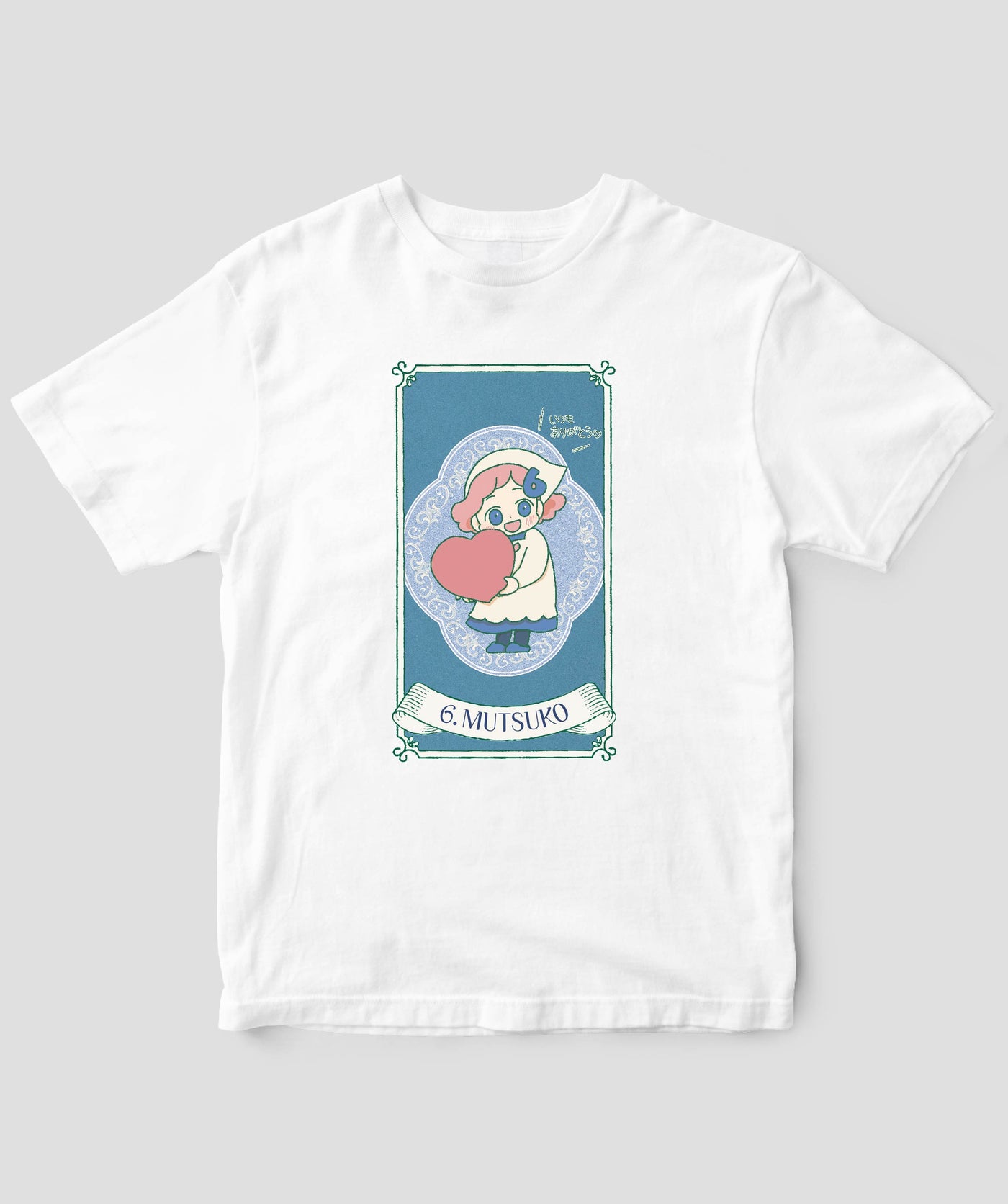 【キッズ】自分を好きになる 数秘術キャラ占い／数秘６「ムツ子」Tシャツ / ワニブックス